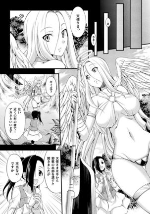 Tenkouseiki Vermillion THE COMIC Page #140