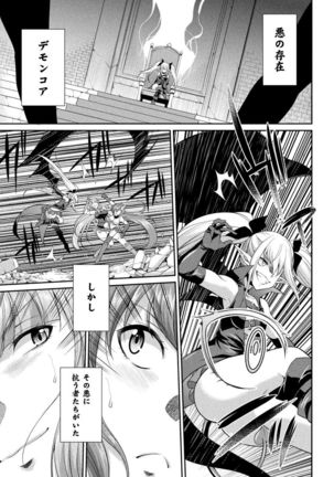 Tenkouseiki Vermillion THE COMIC Page #76