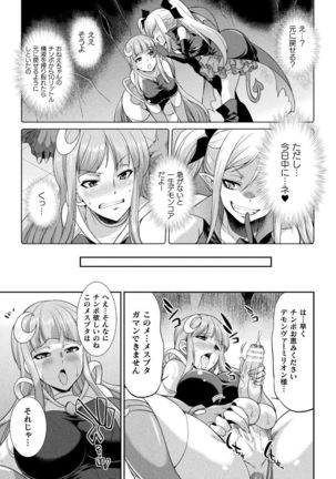 Tenkouseiki Vermillion THE COMIC Page #60