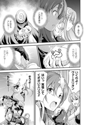Tenkouseiki Vermillion THE COMIC Page #38