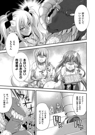 Tenkouseiki Vermillion THE COMIC Page #26