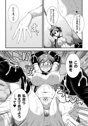 Tenkouseiki Vermillion THE COMIC - Page 186