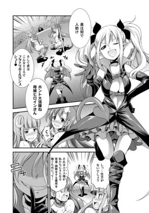 Tenkouseiki Vermillion THE COMIC Page #15