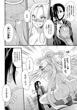 Tenkouseiki Vermillion THE COMIC Page #143