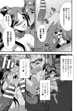 Tenkouseiki Vermillion THE COMIC - Page 182