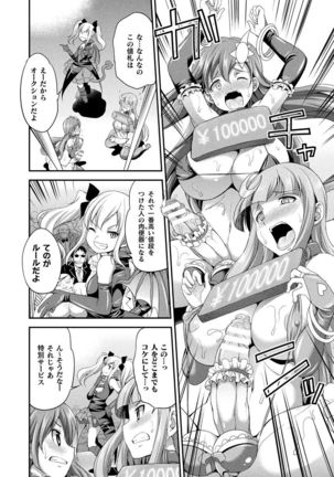 Tenkouseiki Vermillion THE COMIC Page #19