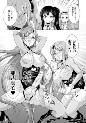 Tenkouseiki Vermillion THE COMIC Page #48