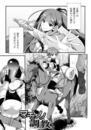 Tenkouseiki Vermillion THE COMIC Page #176