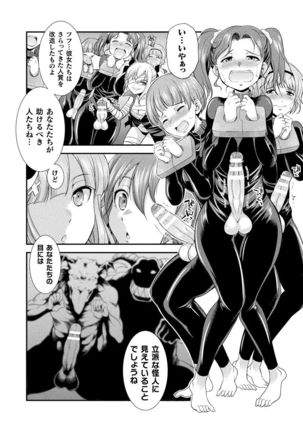 Tenkouseiki Vermillion THE COMIC Page #41