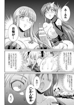 Tenkouseiki Vermillion THE COMIC - Page 101