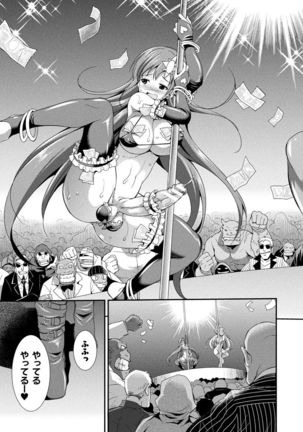 Tenkouseiki Vermillion THE COMIC Page #14