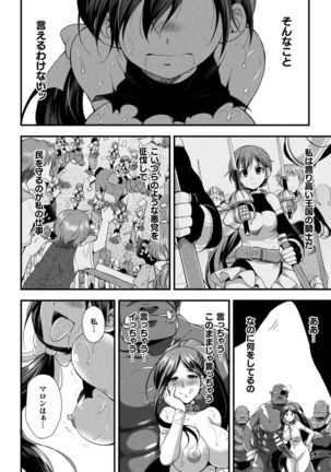 Tenkouseiki Vermillion THE COMIC - Page 195