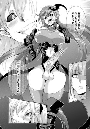 Tenkouseiki Vermillion THE COMIC Page #57