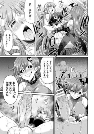 Tenkouseiki Vermillion THE COMIC Page #66