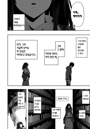 Sagisawa Fumika wa Yoku Moteru - Page 5