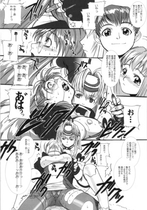 総集編第三巻＋おまけ本 - Page 74