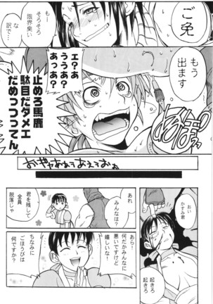 総集編第三巻＋おまけ本 Page #59