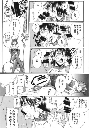 総集編第三巻＋おまけ本 Page #17