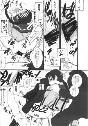 総集編第三巻＋おまけ本 Page #114