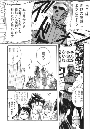 総集編第三巻＋おまけ本 - Page 39