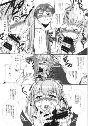 総集編第三巻＋おまけ本 Page #67