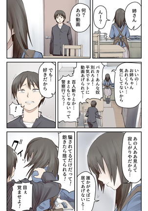 僕の大好きな姉がなんであんなヤツに…… - Page 16