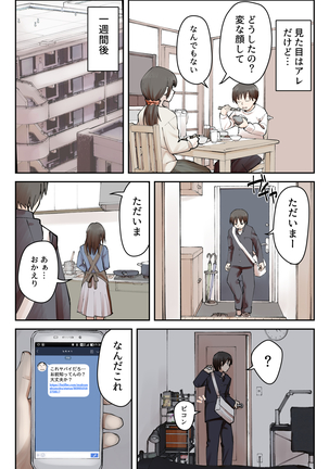 僕の大好きな姉がなんであんなヤツに…… - Page 12