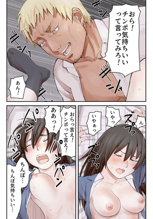 僕の大好きな姉がなんであんなヤツに…… - Page 27