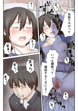 僕の大好きな姉がなんであんなヤツに…… - Page 26