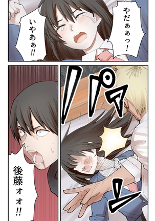 僕の大好きな姉がなんであんなヤツに…… - Page 23