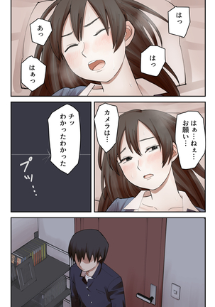 僕の大好きな姉がなんであんなヤツに…… - Page 15