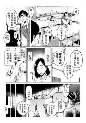 Gifu-Dzuke - Page 31
