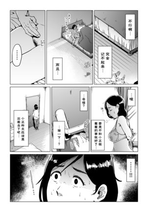 Gifu-Dzuke - Page 17