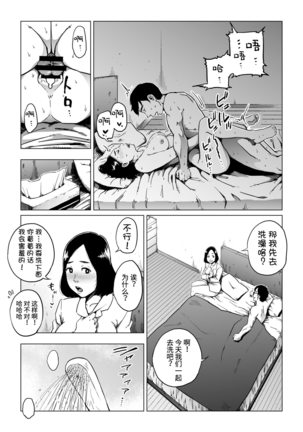 Gifu-Dzuke - Page 37
