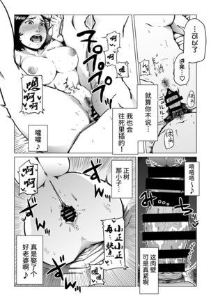 Gifu-Dzuke - Page 11