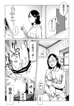 Gifu-Dzuke - Page 40