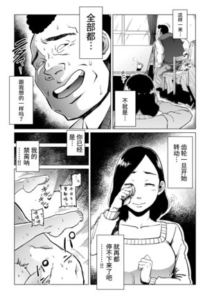 Gifu-Dzuke - Page 36