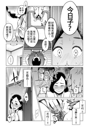Gifu-Dzuke Page #41