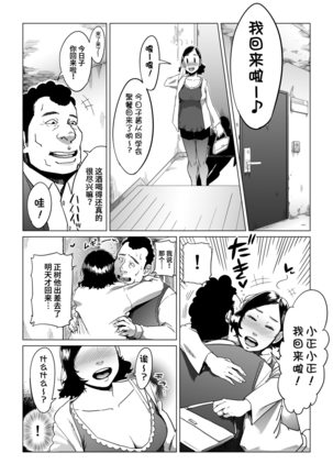 Gifu-Dzuke Page #4