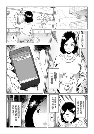 Gifu-Dzuke - Page 3