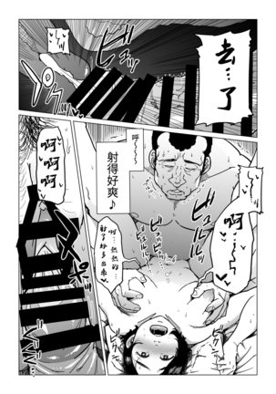 Gifu-Dzuke - Page 14