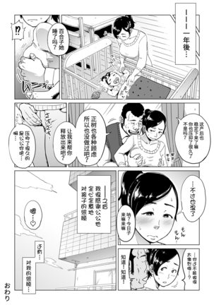 Gifu-Dzuke - Page 64