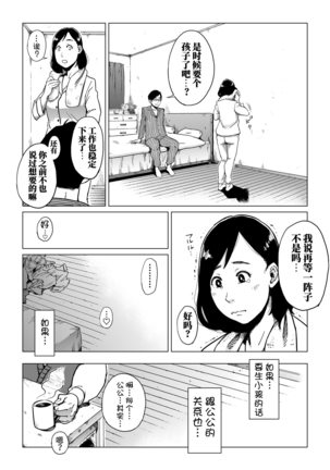 Gifu-Dzuke - Page 34