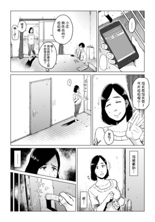 Gifu-Dzuke - Page 22