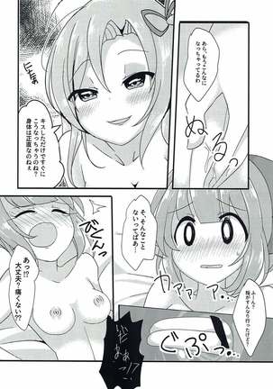 Ninmu! xxxx o Shite Misshitsu kara Dasshutsu Seyo! Page #25