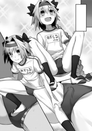 Taiiku no Hi nanode Astolfo-kyun to Ecchii Koto o Shitai Manga! Page #6