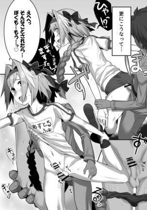 Taiiku no Hi nanode Astolfo-kyun to Ecchii Koto o Shitai Manga! Page #3