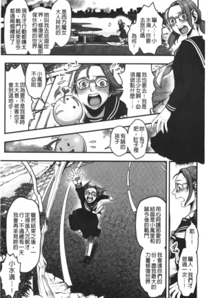 Mama wa Bimajo - My Mom is a Beautiful Witch! | 媽媽是美魔女 - Page 138