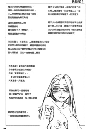 Mama wa Bimajo - My Mom is a Beautiful Witch! | 媽媽是美魔女 - Page 82