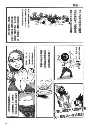 Mama wa Bimajo - My Mom is a Beautiful Witch! | 媽媽是美魔女 - Page 196